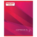 Тетрадь А5, 96 л., ОФИСМАГ, клетка, обложка картон, ОФИСНАЯ, 402800