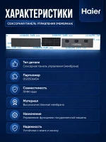 МЕМБРАНА 0120506454