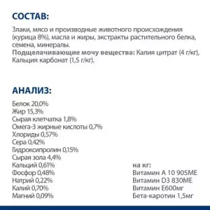 Уценка! Срок до 06.2024/ Ветеринарный сухой корм для собак, Hill`s Prescription Diet c/d Multicare, против струвитов, с курицей