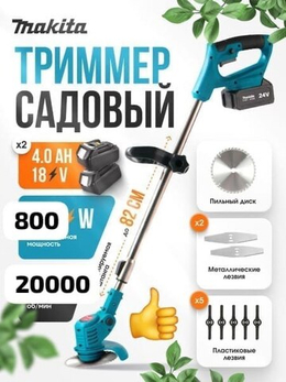 Инструменты