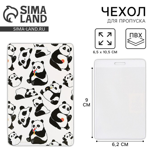 Чехол для бейджа и карточек "Панды" , 6,5 × 10,5 см 9257597