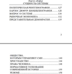 Новые ландскнехты для Европы. Габриэлэ Адинольфи