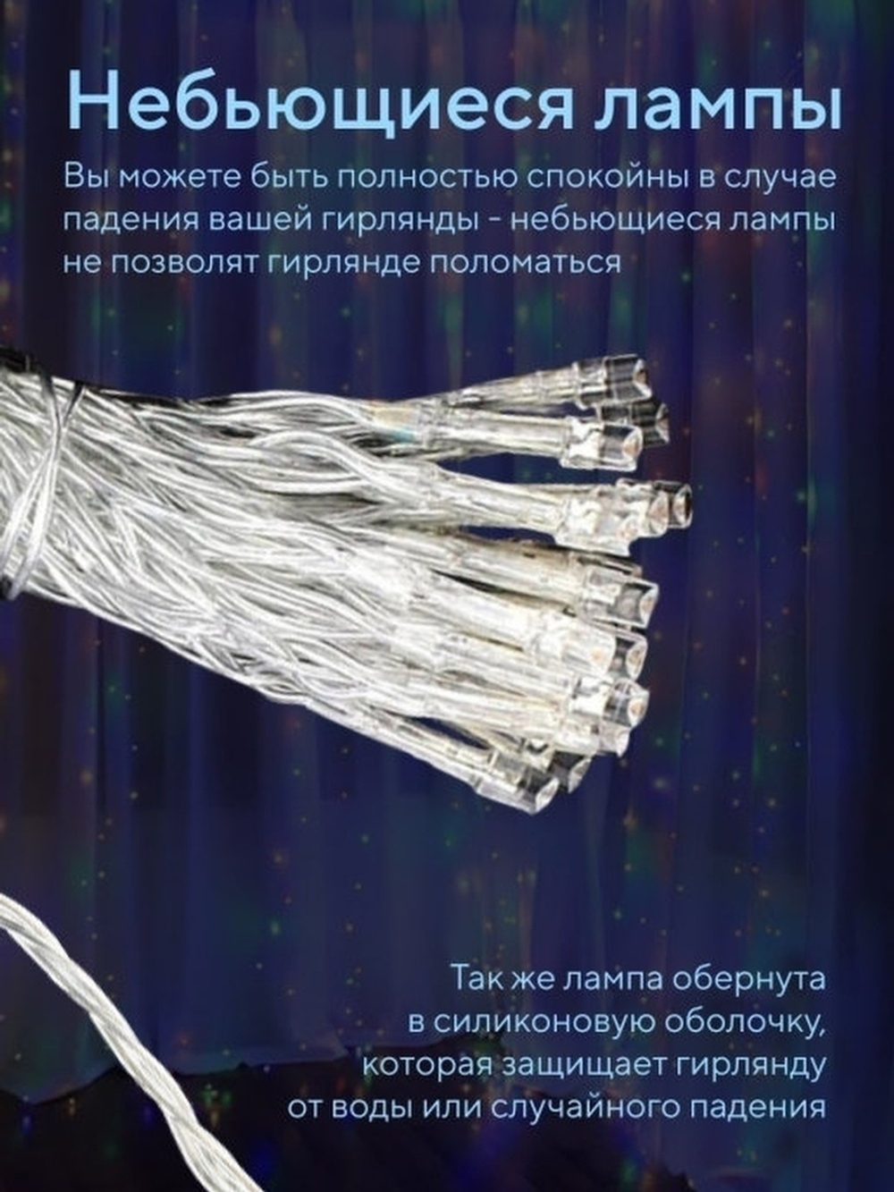 Гирлянда новогодняя штора 3x3/занавес/светодиодная/на окно/дождик