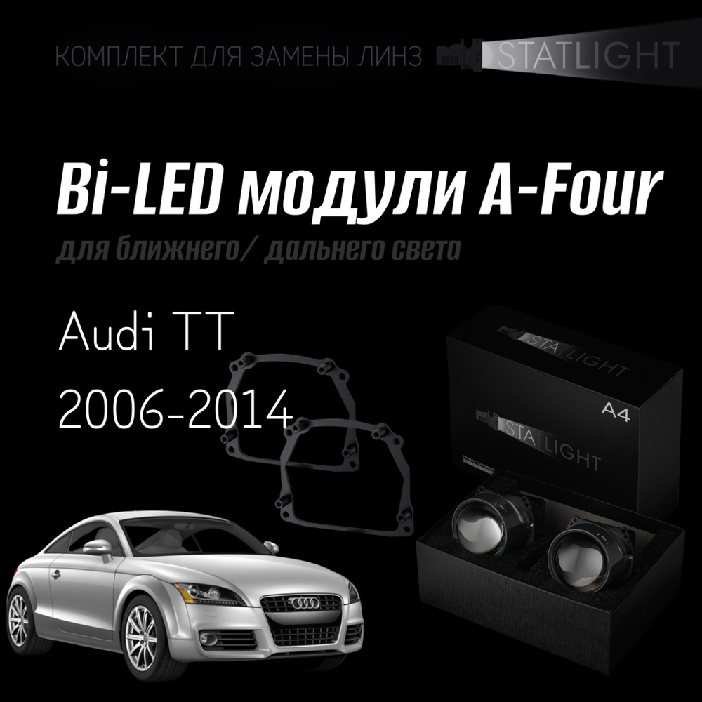 Bi led линзы 3.0 для фар на Audi TT 2006-2014 AFS, би лед линзы Statlight A-Four, комплект 2 шт