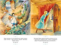 Таинственный сад