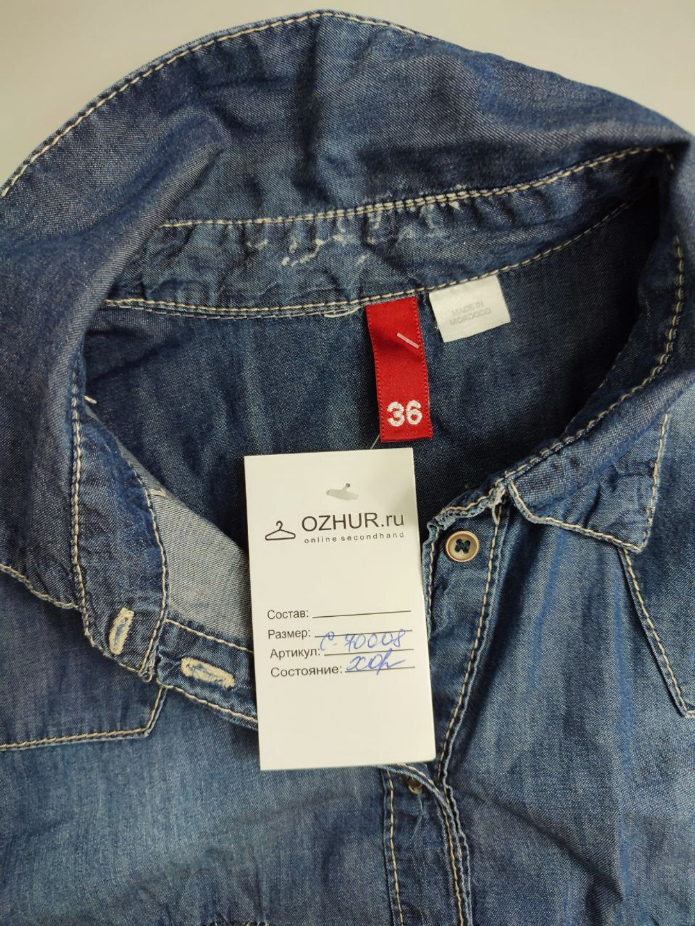 Рубашка джинсовая 42 размер