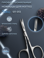 Изогнутые маникюрные ножницы для ногтей YoKo