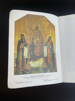 1991 г. Православный церковный календарь. Русская церковь. Церковь. Православие. Христианство. РПЦ