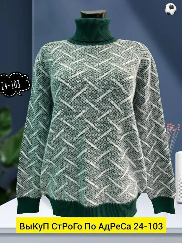 Свитер 2943360 Fabrika