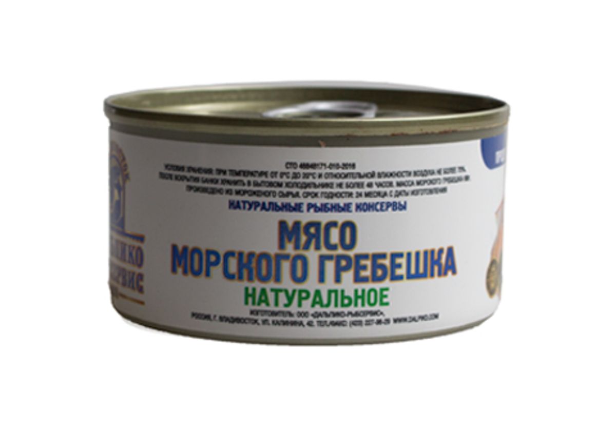 Морской гребешок натуральный, 130г