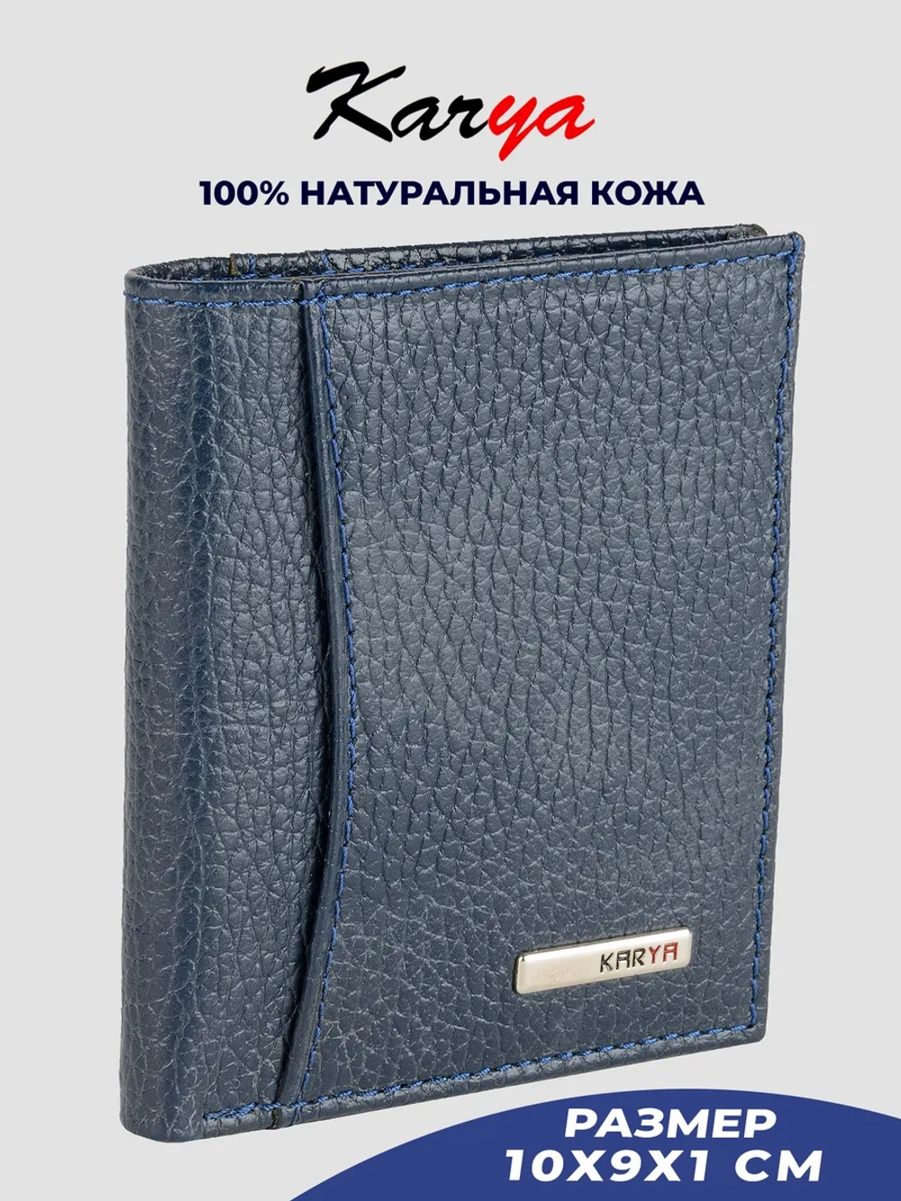 Кошелек кожаный