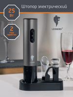 Штопор электрический Leonord LE-1796 (111225)