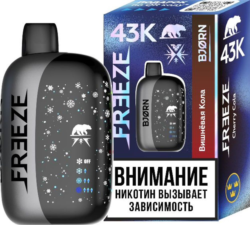 Одноразки Bjorn Freeze Вишнёвая кола 43000 купить с доставкой по Москве и России