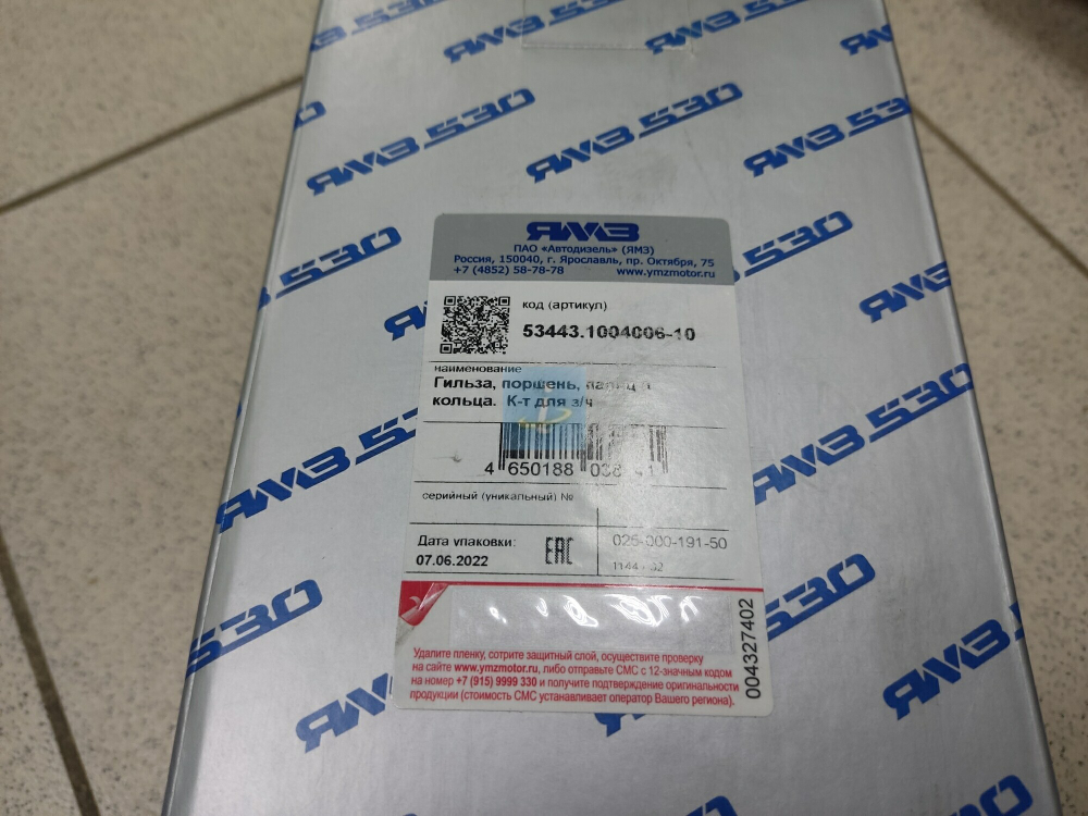 Гильза, поршень, палец и кольца 53443.1004006-10