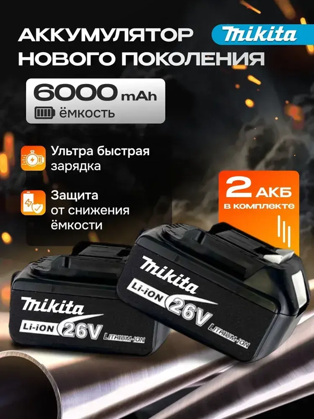 Болгарка аккумуляторная УШМ, Угловая шлифовальная машина аккумуляторная