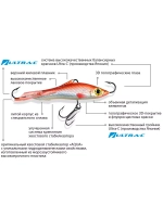 Балансир рыболовный HECTOR-7 75mm 2 штуки 28 г.