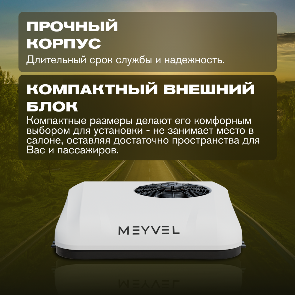 Meyvel ACH-12MB2100