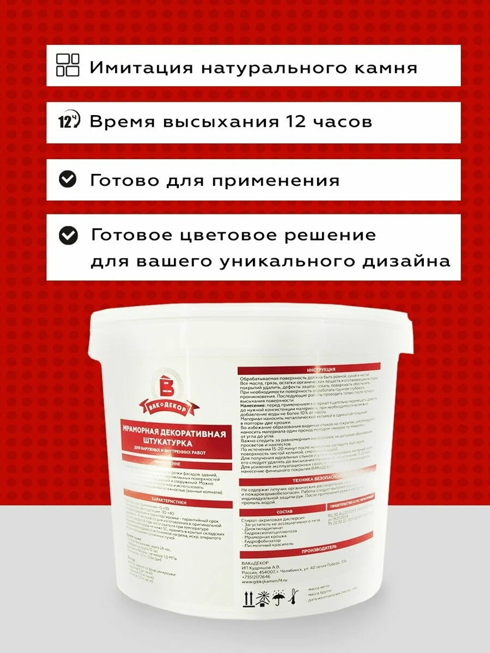Штукатурка мраморная декоративная