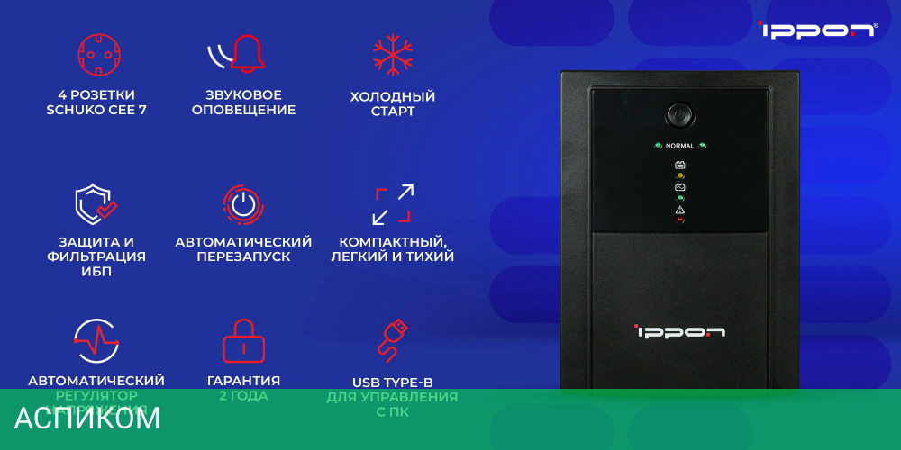 Источник бесперебойного питания Ippon Back Basic 2200 Euro (1108028)