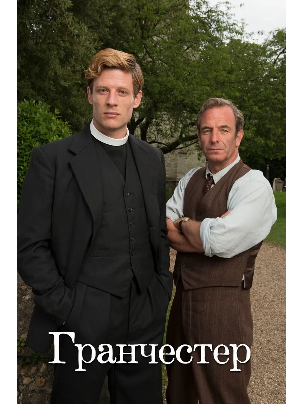 Гранчестер, 4 сезон (2019) (3 DVD) (DVD-R)