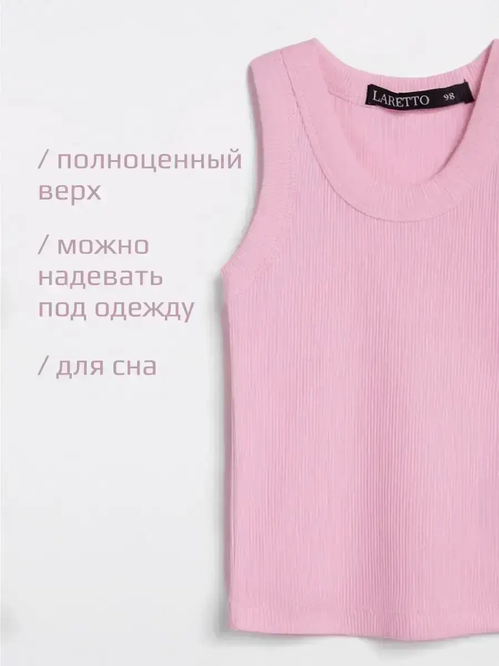 Розовая майка детская в сад