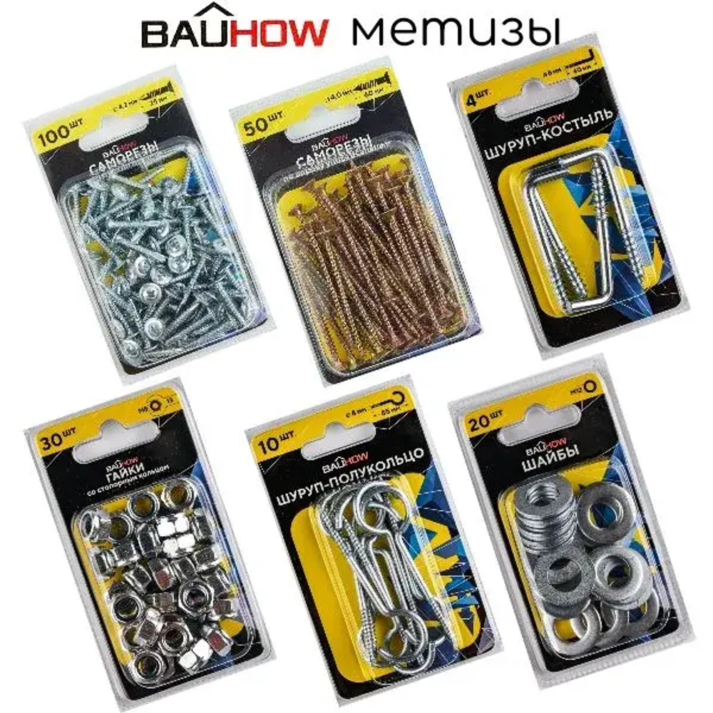 Саморез 4,2x16 по металлу 0,9 мм BAUHOW, оцинкованный 100шт в блистере