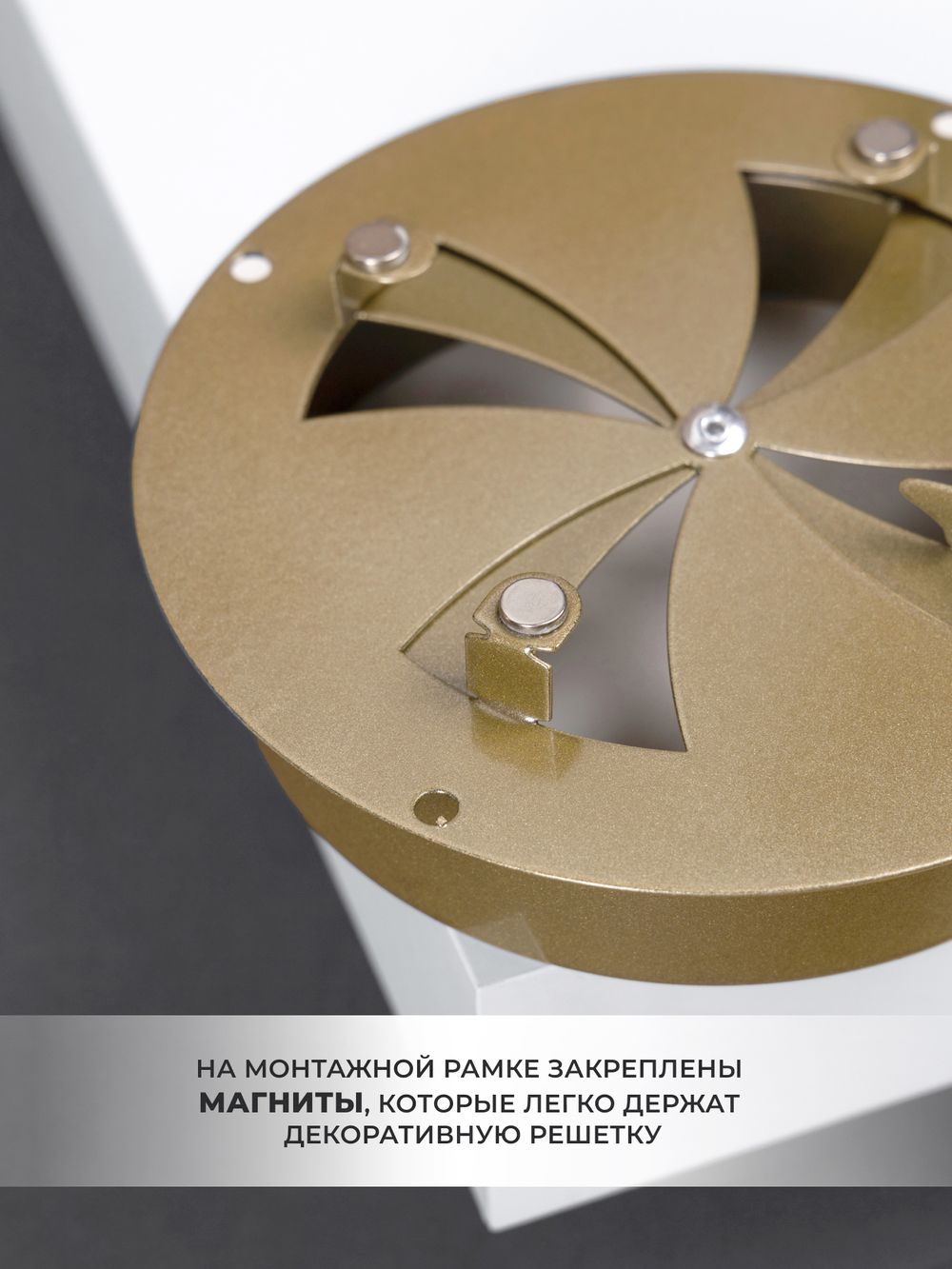 Диффузор ДК 125 Золото