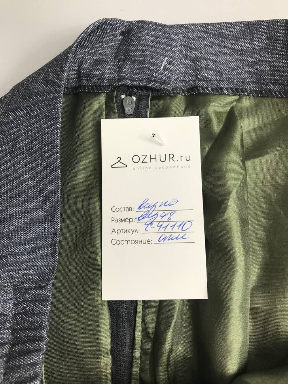 Юбка с вырезом 48 размер