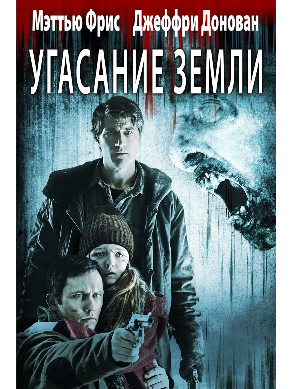 Вымирание (2015) (DVD-R)