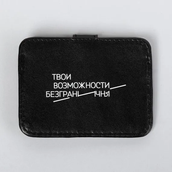 Картхолдер «Твои возможности безграничны» с зажимом, 10 х 7,5 см