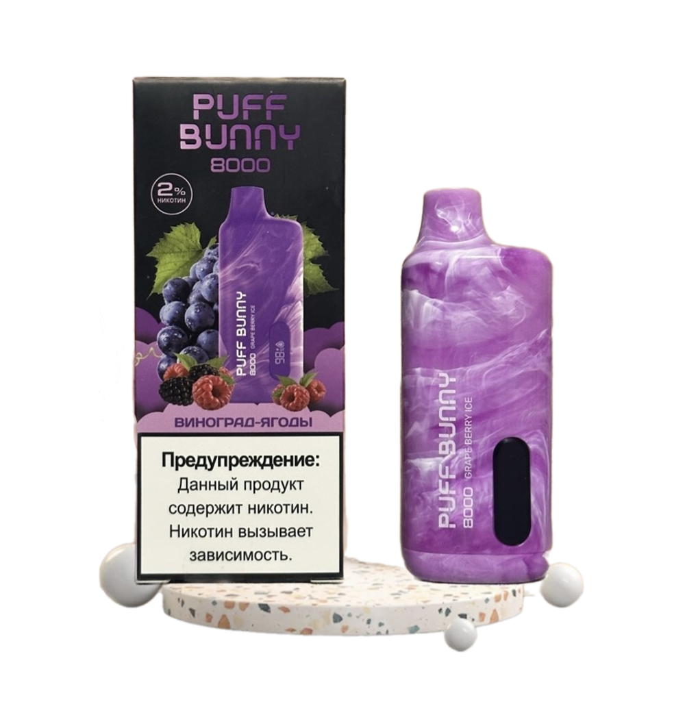 Puff bunny Виноград-ягоды 8000 затяжек 20мг (2%)