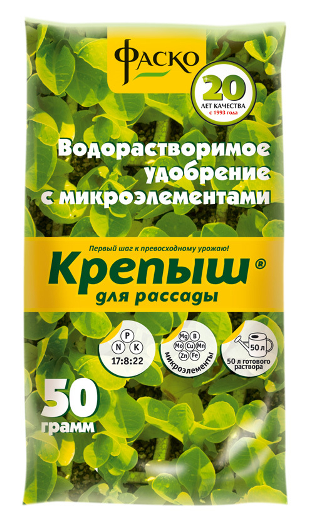 Удобрение КРЕПЫШ д/рассады 50гр ФАСКО