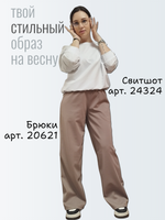20621 Брюки женские палаццо трикотаж Диор кофейный (54)