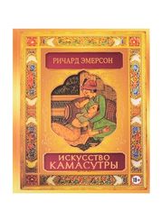 Искусство камасутры