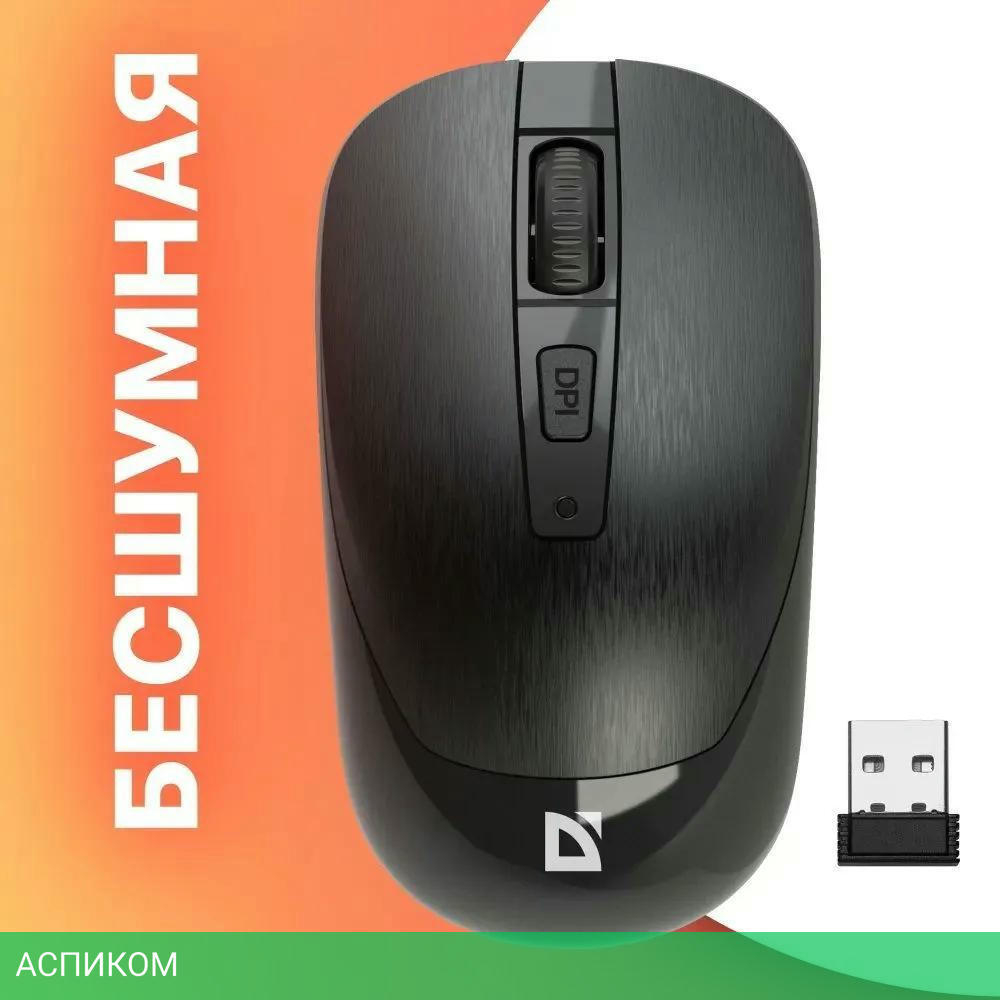 Мышь Defender Wave MM-995 черный (52995)