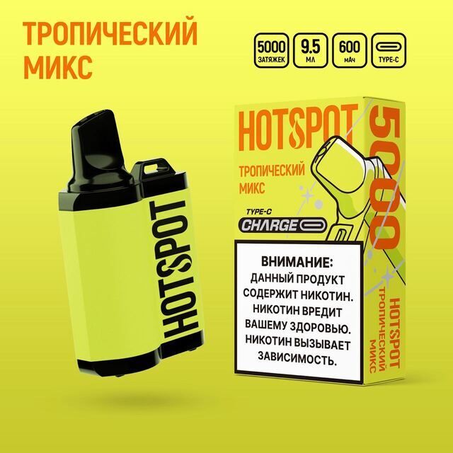 Одноразовый Pod Hotspot Charge - Тропическии микс (5000 затяжек)