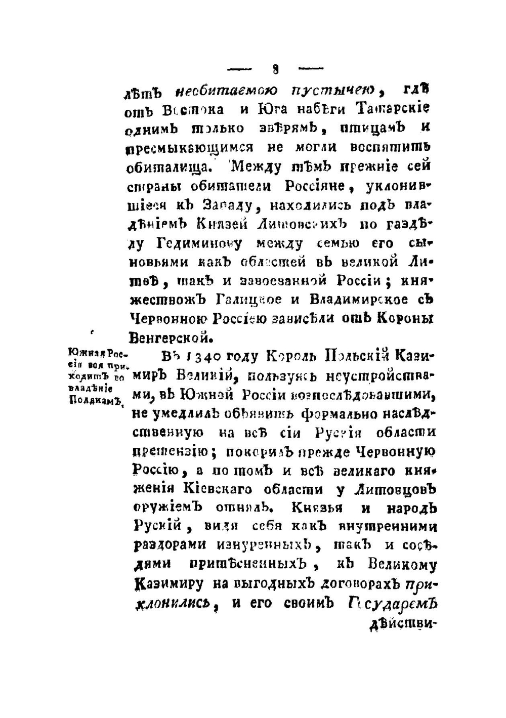 Топографическое описание Харьковского наместничества | Нет автора