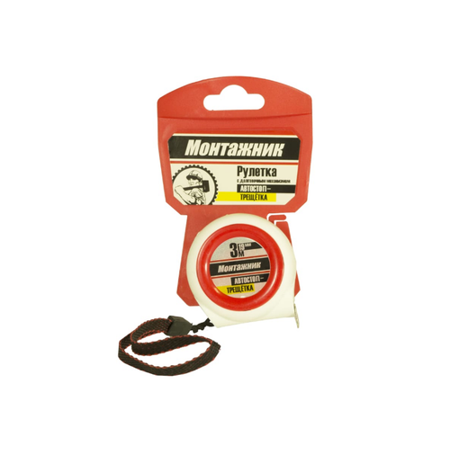 Рулетка  3м*19мм, МОНТАЖНИК с автостопом-трещоткой