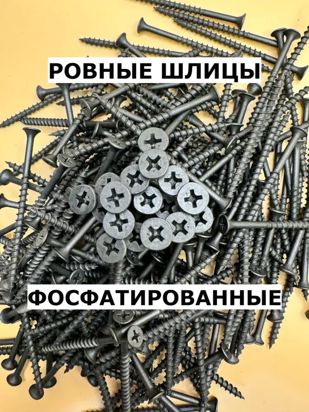 Саморез 4.8 x 152 мм 1 кг.