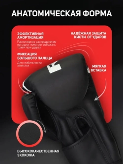 Перчатки боксерские