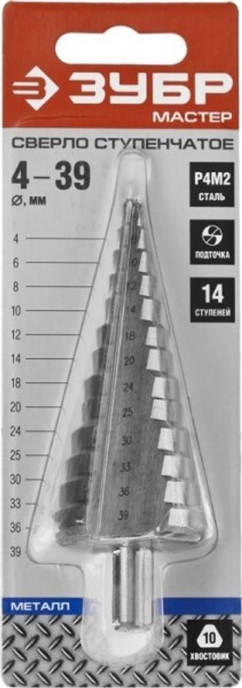 Сверло ступенчатое по сталям и цветным металлам (4-39 мм; 14 ступеней; L113 мм; 3-х гран.хв.10 мм) (ЗУБР)