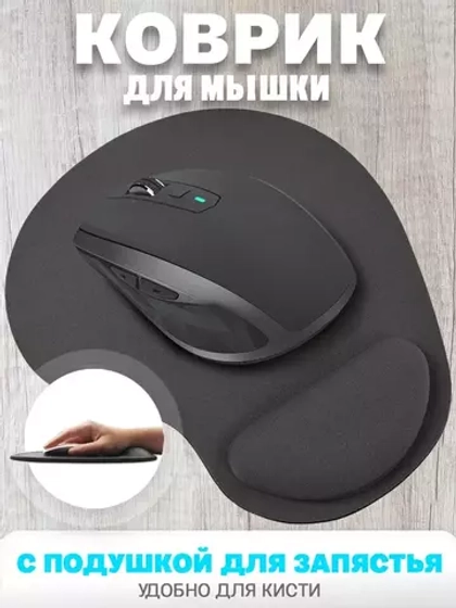 Коврик для мыши H18 гелевый black