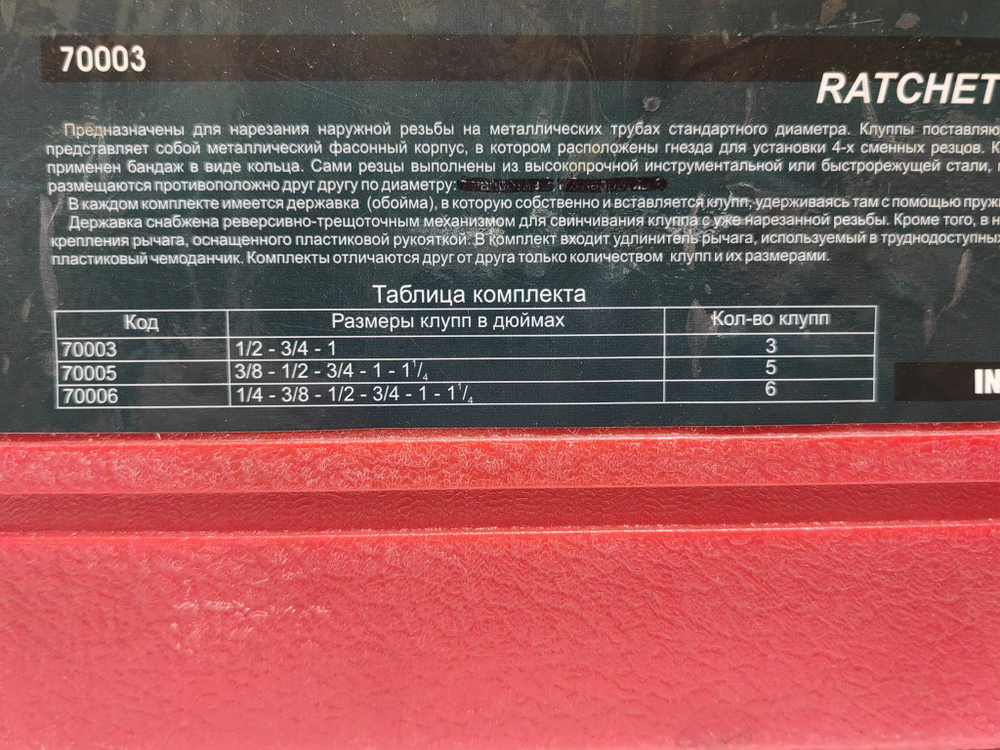 Клуппы трубные FIT 70003