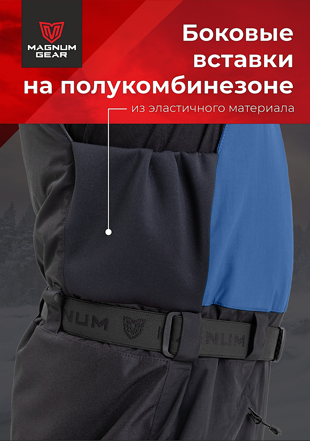 Костюм Magnum зимний Rubicon -15°С 15/23 Чёрный/Синий MFW1-RBC-1BLB -