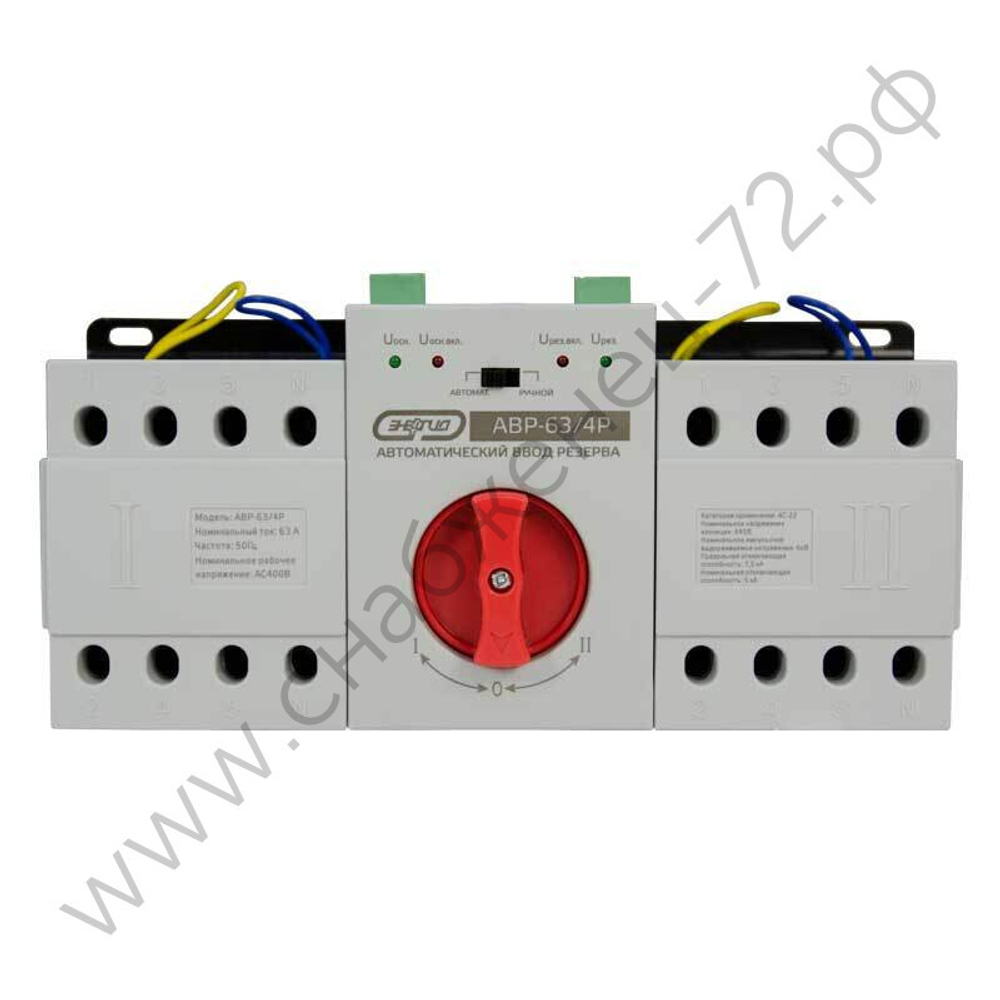 Устройства автоматического ввода резерва Энергия АВР-63