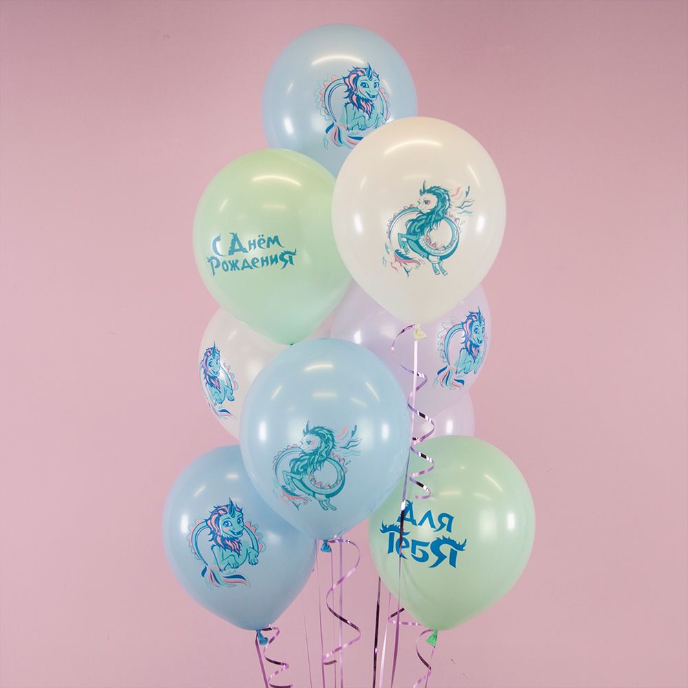 Шар (12''/30 см) Любимый дракон, Ассорти, пастель, 2 ст, 25 шт.