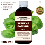 БАЗИЛИК - Наполнитель для ароматического диффузора