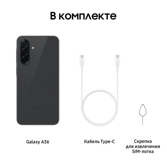 Смартфон Samsung Galaxy A36 256Гб Черный