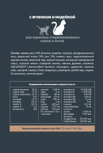 AlphaPet Superpremium Sterilised Сухой корм для стерилизованных кошек Ягненок и Индейкой 400гр