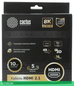 Кабель аудио-видео Cactus CS-HDMI.2.1-5 HDMI (m)/HDMI (m) 5м. серебристый